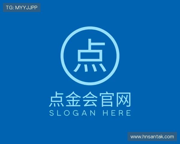 发现点金会官网